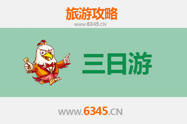 南充嘉陵三天两夜深度游攻略及预算指南