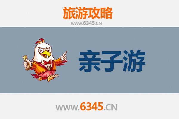 南充嘉陵亲子游攻略：寓教于乐，畅享家庭时光