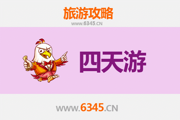 南充嘉陵四天三夜深度游攻略：探索历史与自然的完美融合
