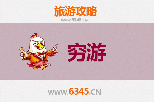 南充嘉陵穷游攻略：一个人也能玩转的省钱之旅
