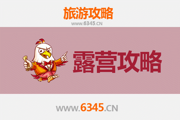 南充嘉陵周边露营胜地全攻略